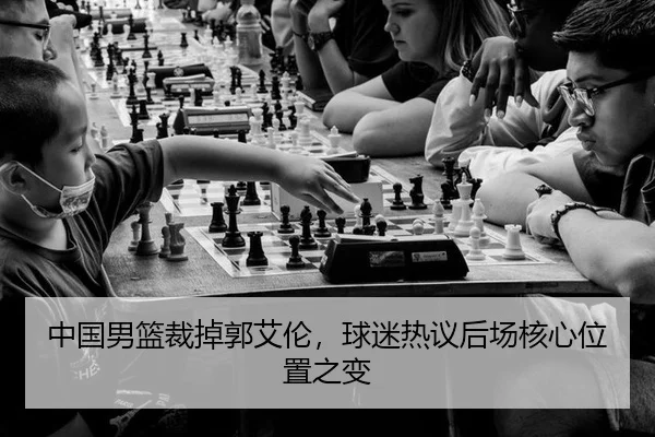 zhong-guo-nan-lan-cai-diao-guo-ai-lun-qiu-mi-re-yi-hou-chang-he-xin-wei-zhi-zhi-bian-2-481.jpg